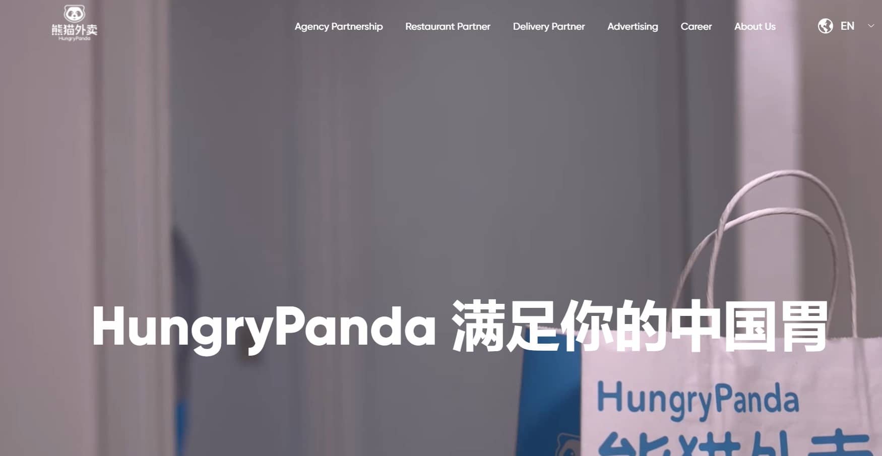 Hungry Panda homepage